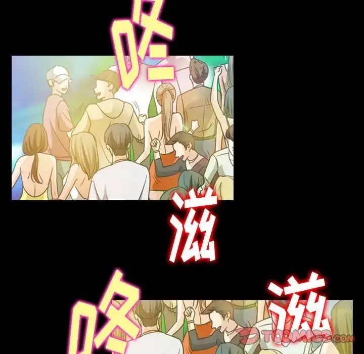 那年夏天第33話