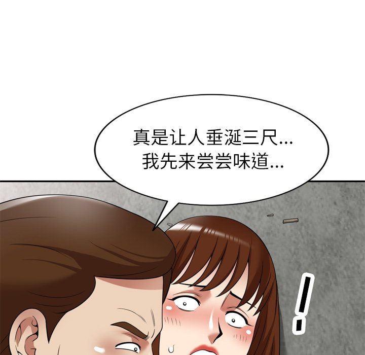 球童妈妈第20话