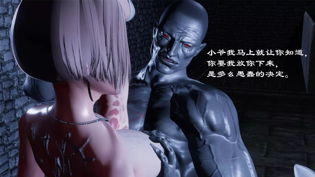 [3D]蝴蝶定製-第04话 - 图片 11