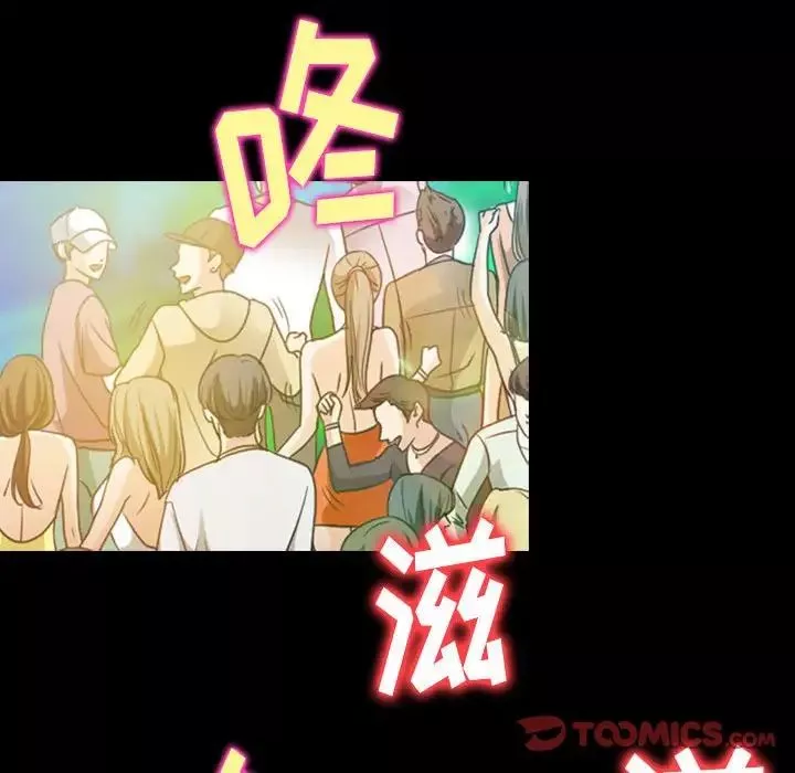 那年夏天-第33话 - 图片 86