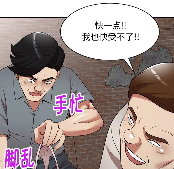 球童妈妈-第20话 - 图片 108