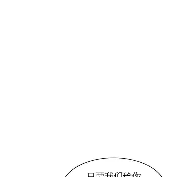 球童媽媽第20話