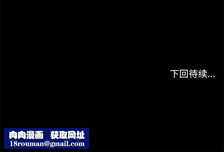 那年夏天第33話
