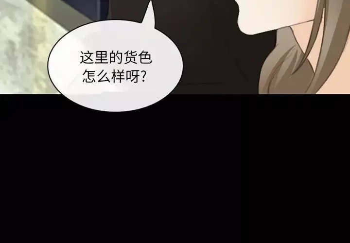 那年夏天-第34话 - 图片 4