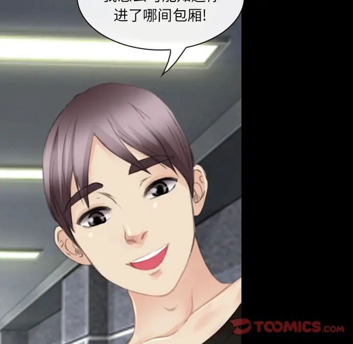 那年夏天第34话