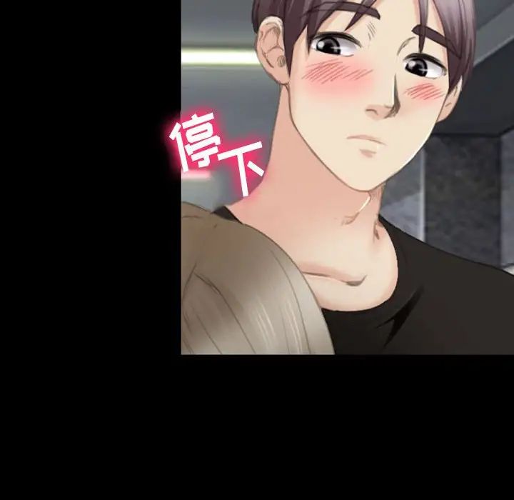 那年夏天第34话