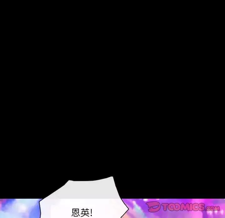 那年夏天第34話