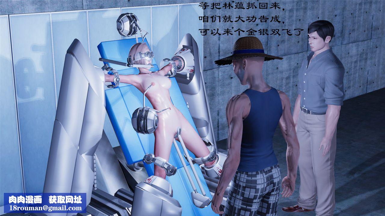 [3D]蝴蝶定製第04话