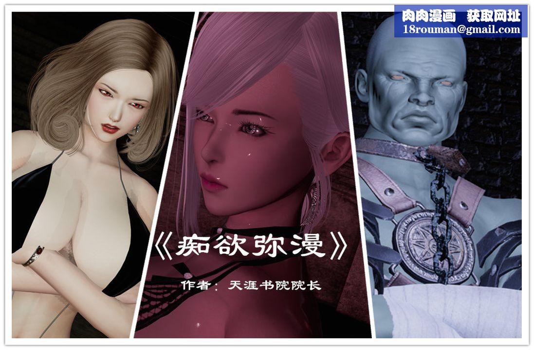 [3D]蝴蝶定製第05話