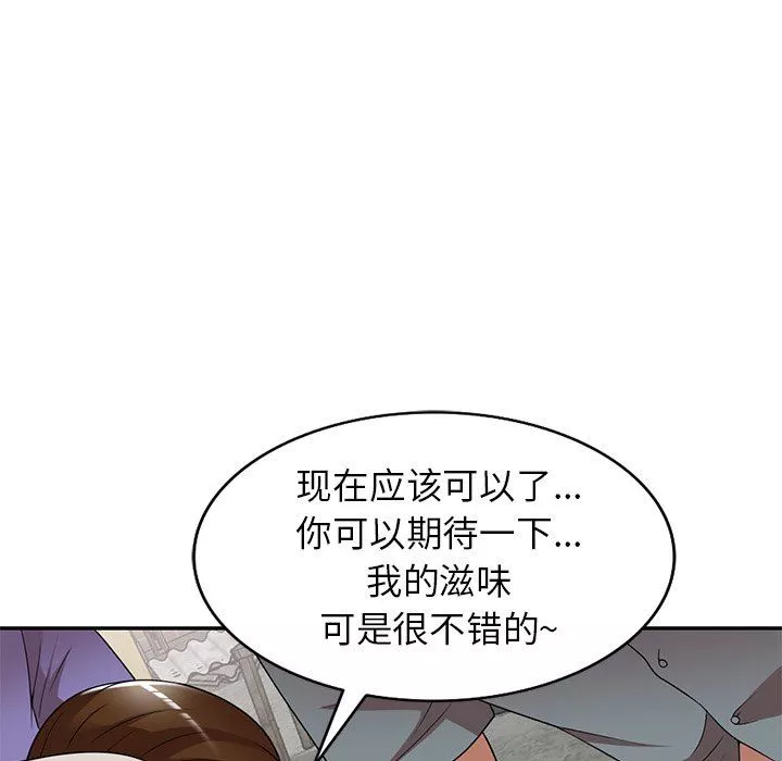 球童媽媽第20話