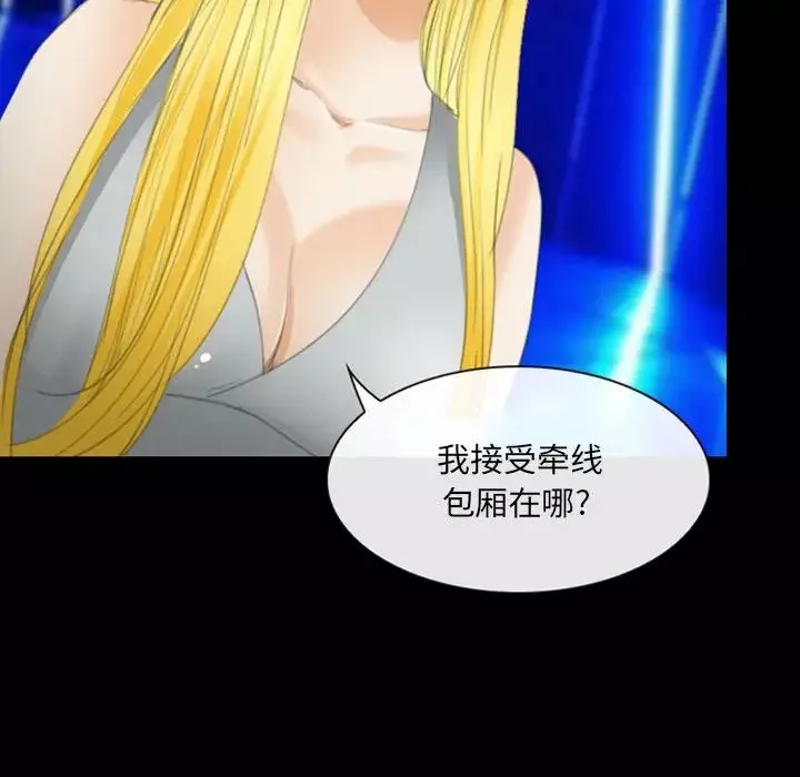 那年夏天-第34话 - 图片 51