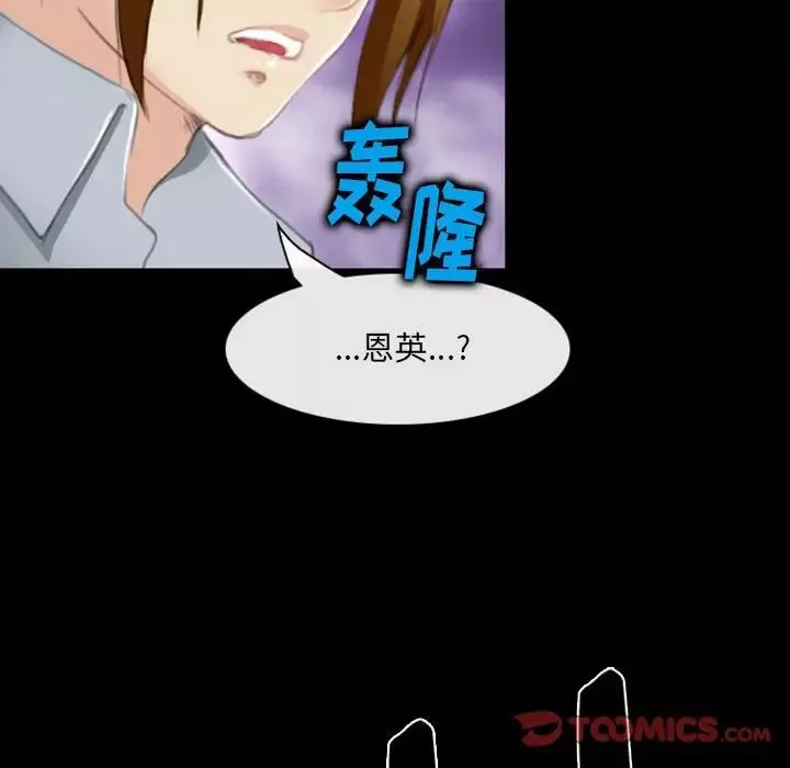 那年夏天-第34话 - 图片 54