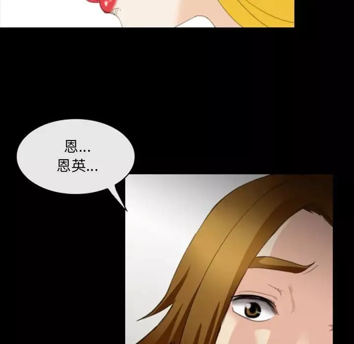 那年夏天-第34话 - 图片 57