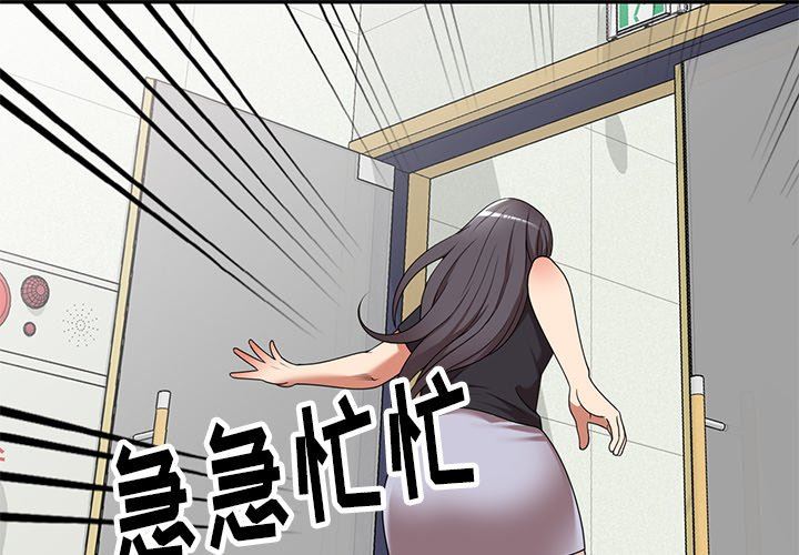 球童妈妈第21话