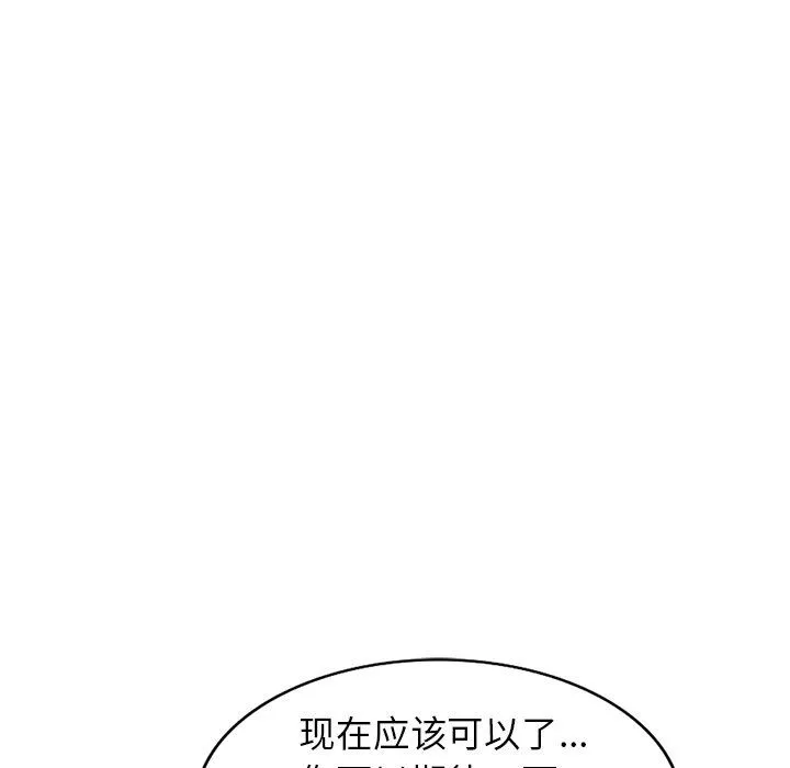 球童媽媽第21話