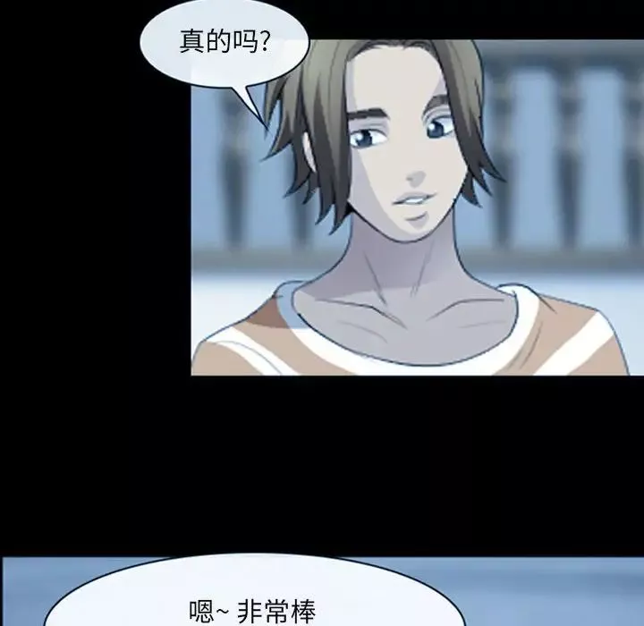 那年夏天-第34话 - 图片 76