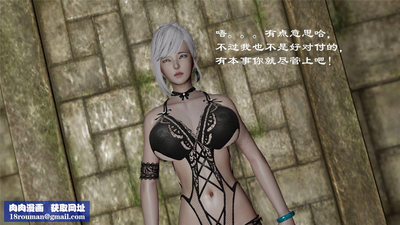 [3D]蝴蝶定製第05话