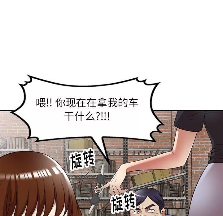 球童妈妈-第21话 - 图片 25
