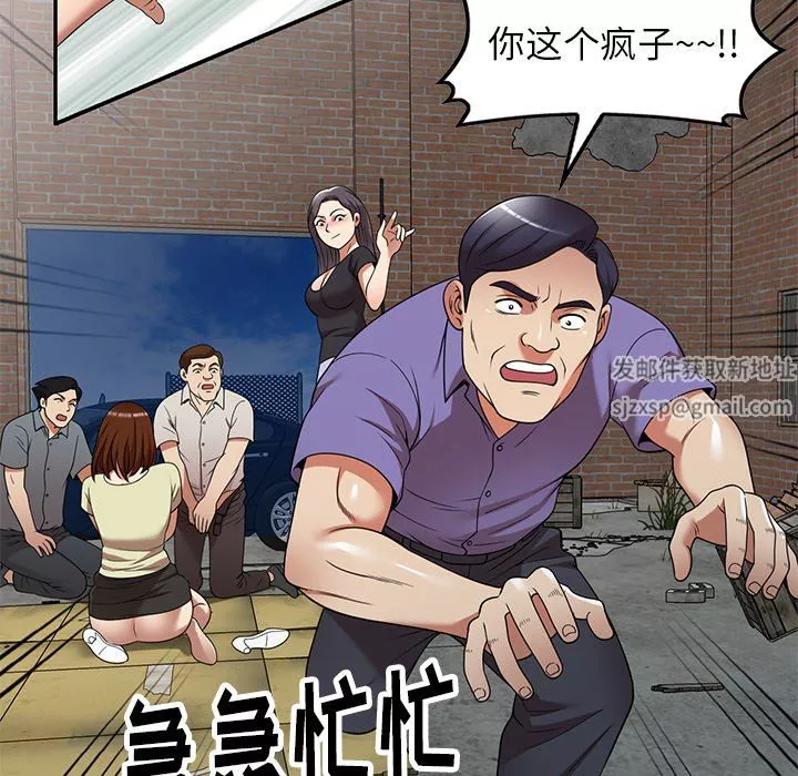 球童妈妈-第21话 - 图片 28