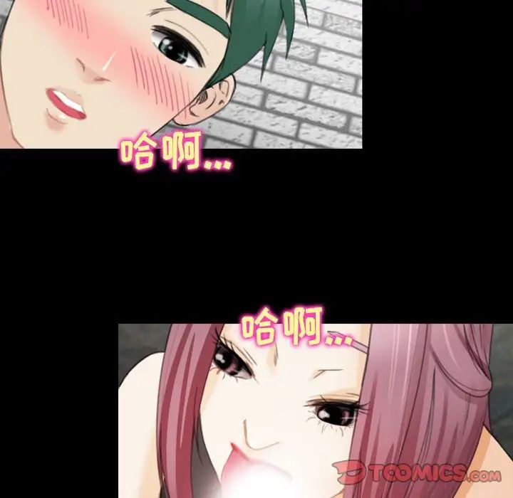 那年夏天第34話