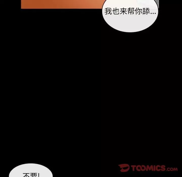 那年夏天第34話