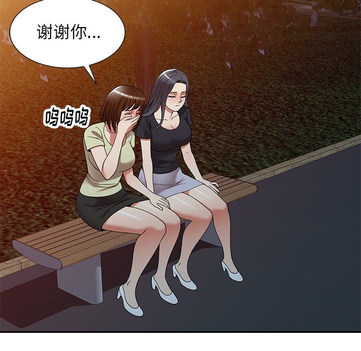 球童妈妈第21话