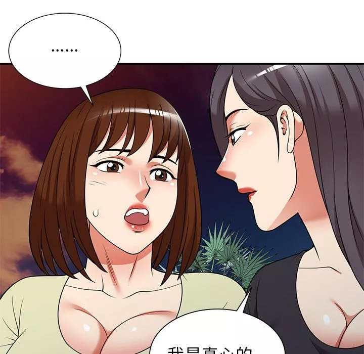 球童妈妈-第21话 - 图片 43