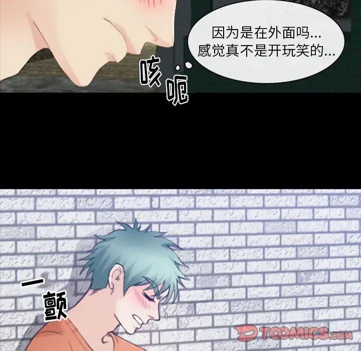 那年夏天第34話