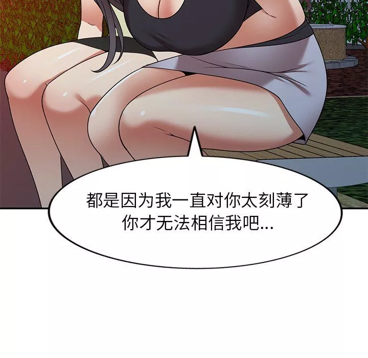 球童媽媽第21話