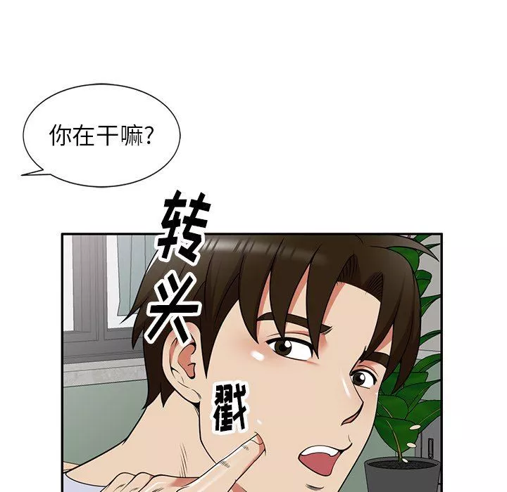 球童媽媽第21話
