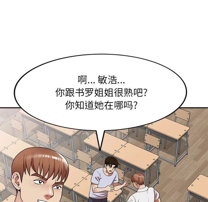 球童妈妈-第21话 - 图片 57