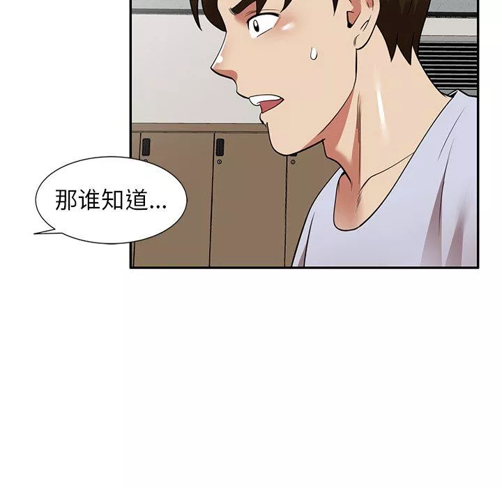 球童媽媽第21話
