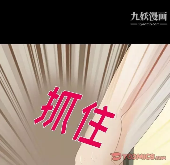 那年夏天第35話