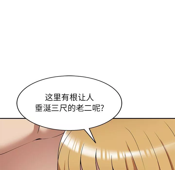 球童妈妈-第21话 - 图片 82