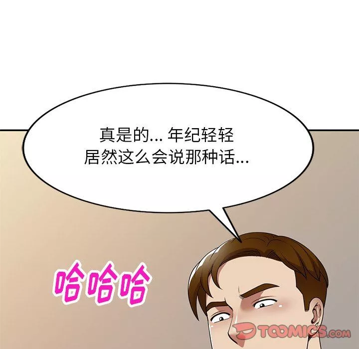 球童媽媽第21話
