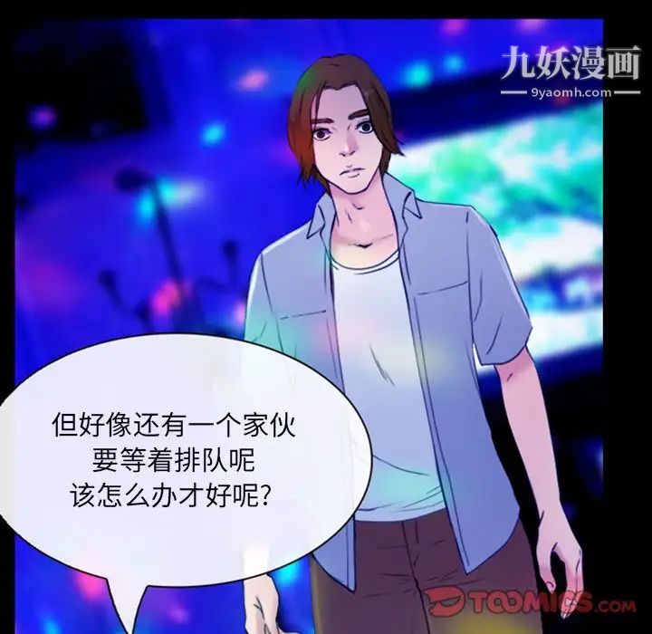 那年夏天第35话