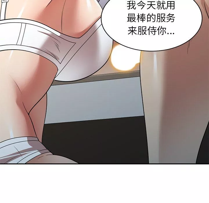 球童妈妈-第21话 - 图片 87