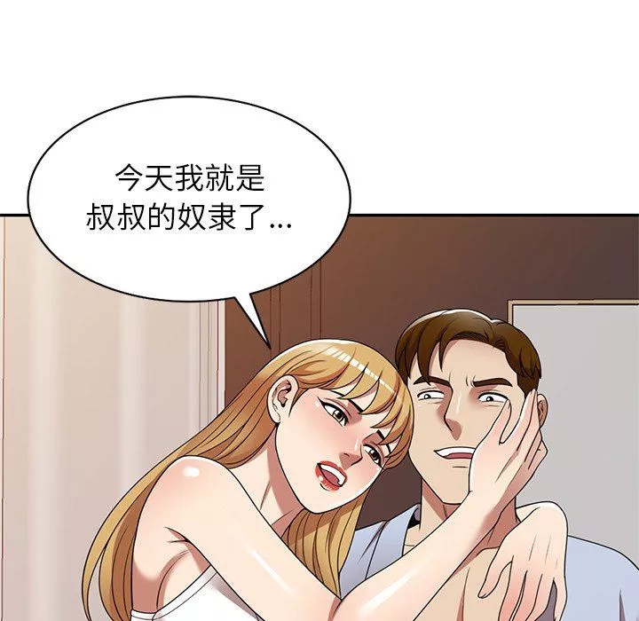 球童妈妈-第21话 - 图片 95