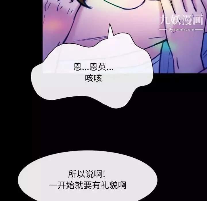 那年夏天-第35话 - 图片 64