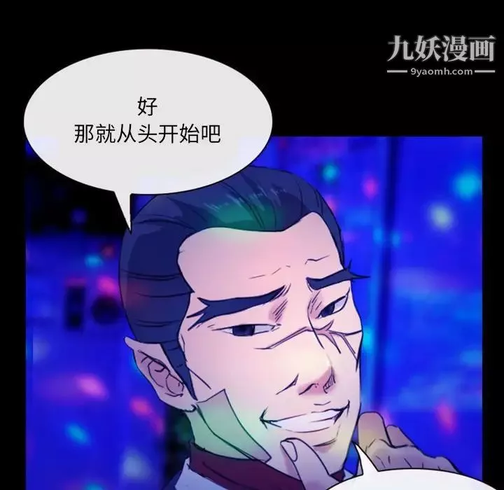 那年夏天-第35话 - 图片 72