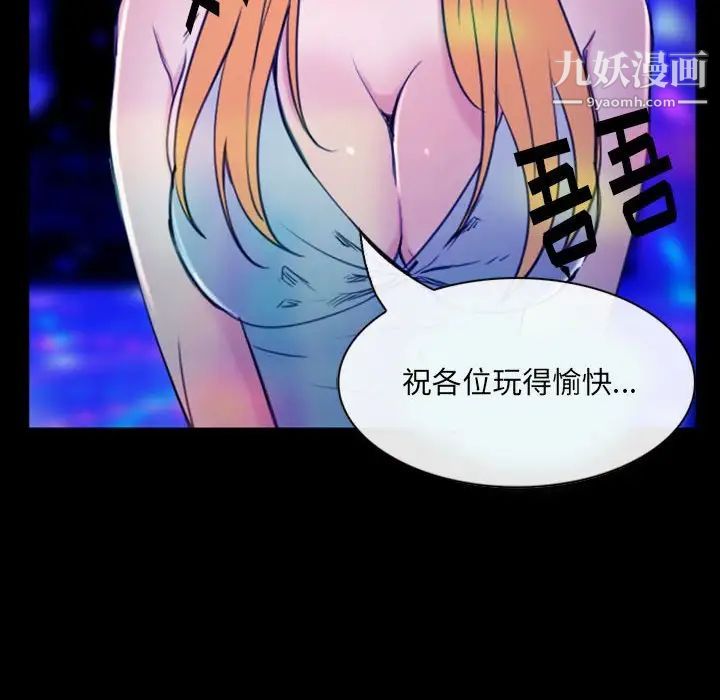 那年夏天第35話