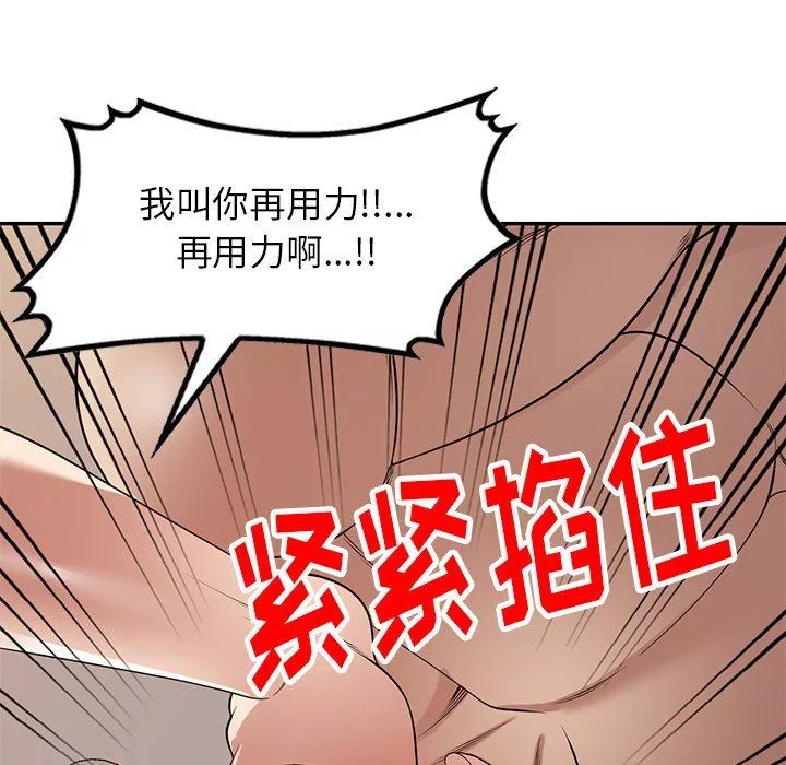 球童妈妈-第21话 - 图片 125