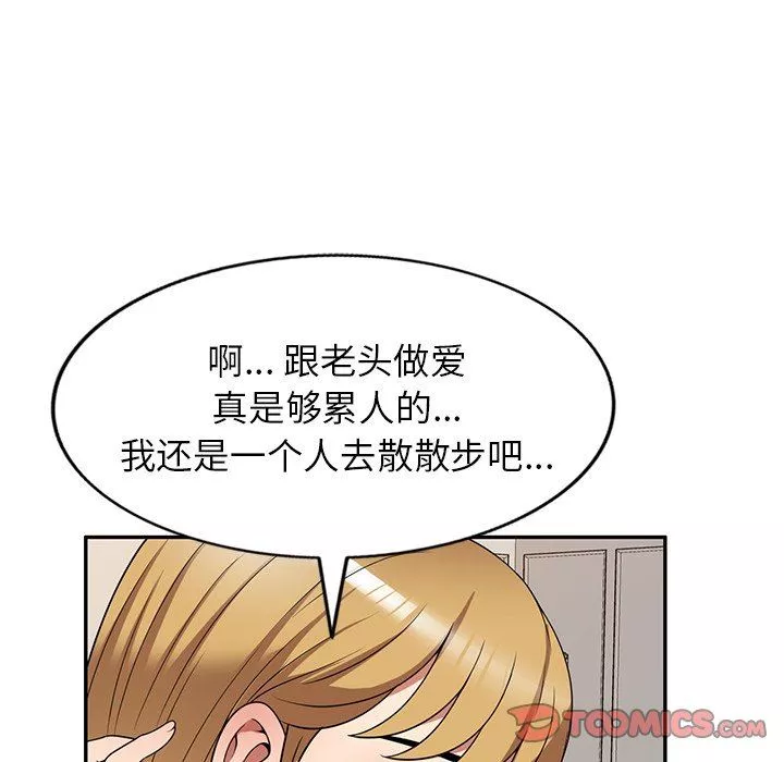 球童妈妈-第21话 - 图片 139