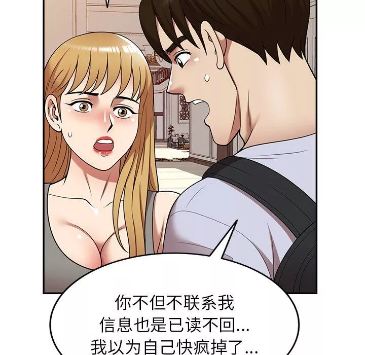 球童媽媽第21話
