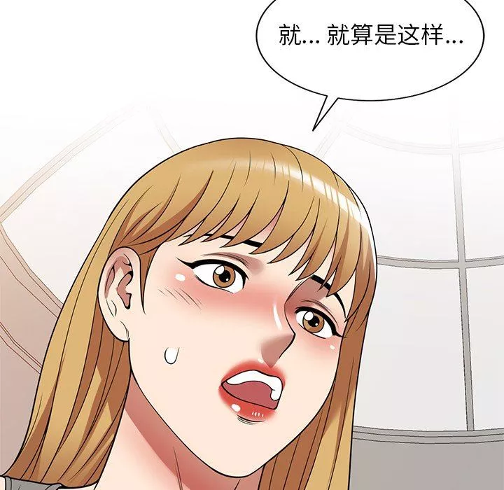 球童媽媽第21話