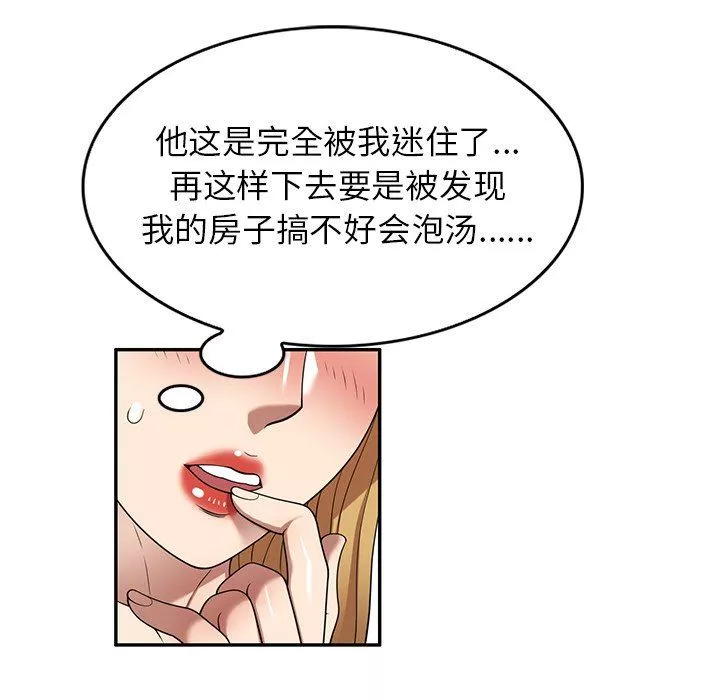 球童妈妈-第21话 - 图片 155