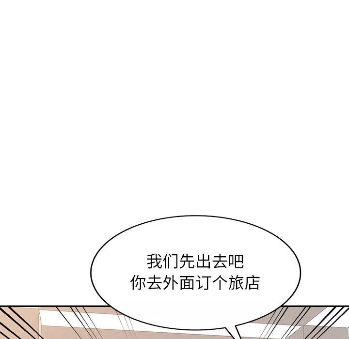 球童妈妈-第21话 - 图片 156