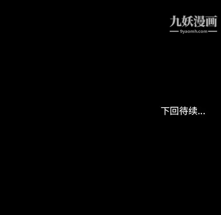 那年夏天第35话