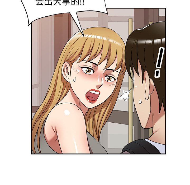 球童妈妈第21话