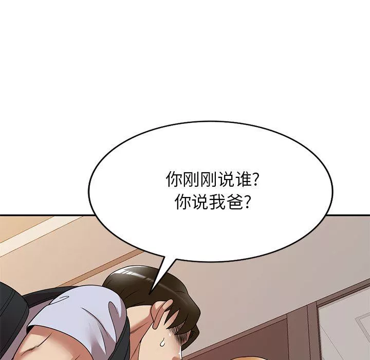 球童妈妈-第21话 - 图片 162